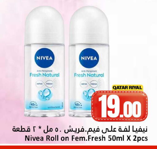 available at Dana Hypermarket in Qatar - Umm Salal