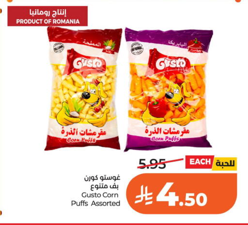 available at لولو هايبرماركت in مملكة العربية السعودية, السعودية, سعودية - الخبر‎
