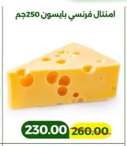 available at Green Tree Hypermarket - Sohag in Egypt - Cairo