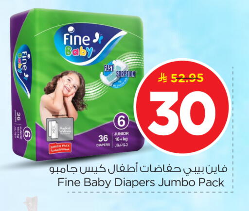 available at نستو in مملكة العربية السعودية, السعودية, سعودية - الرياض