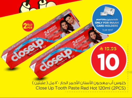 available at نستو in مملكة العربية السعودية, السعودية, سعودية - الخرج