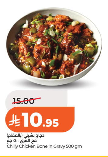 available at لولو هايبرماركت in مملكة العربية السعودية, السعودية, سعودية - الخبر‎