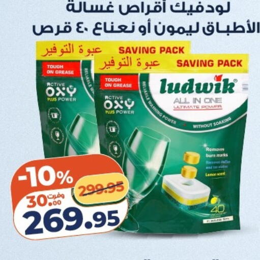 available at كازيون in Egypt - القاهرة