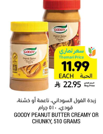 available at Tamimi Market in KSA, Saudi Arabia, Saudi - Ar Rass