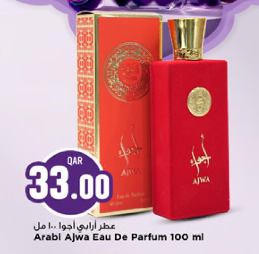 available at Marza Hypermarket in Qatar - Al Shamal