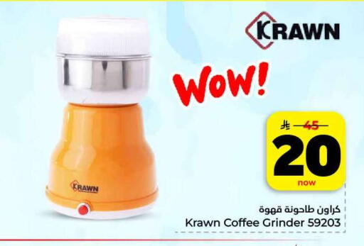 available at Hyper Al Wafa in KSA, Saudi Arabia, Saudi - Jeddah