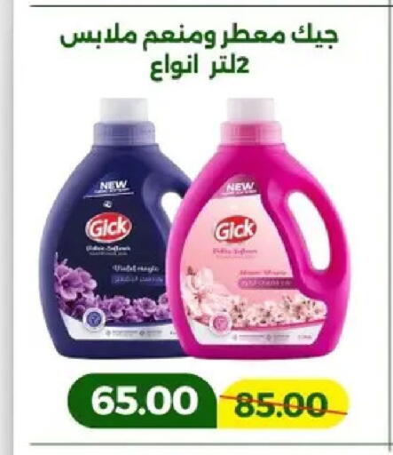 available at Green Tree Hypermarket - Sohag in Egypt - Cairo