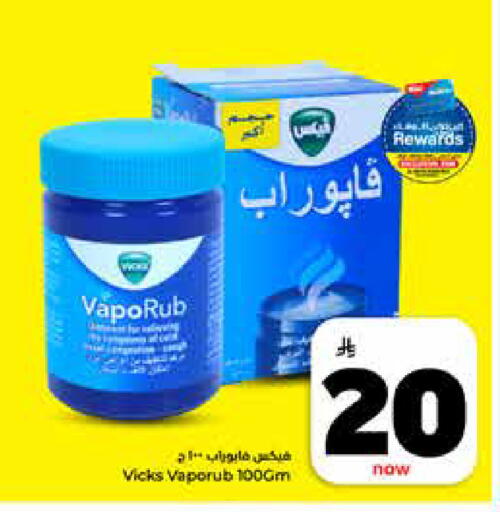 available at هايبر الوفاء in مملكة العربية السعودية, السعودية, سعودية - جدة