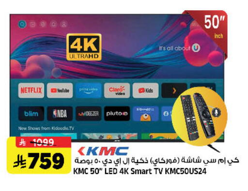 available at Al Madina Hypermarket in KSA, Saudi Arabia, Saudi - Riyadh