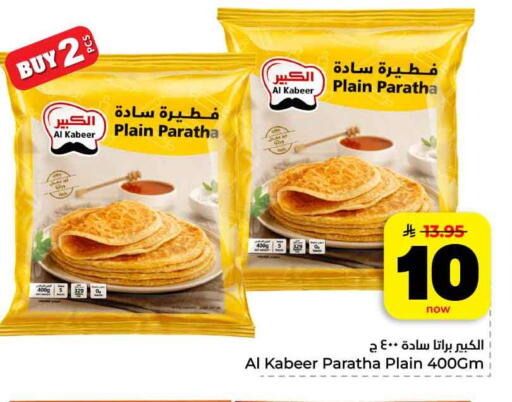 available at هايبر الوفاء in مملكة العربية السعودية, السعودية, سعودية - جدة