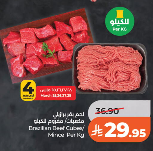 available at LULU Hypermarket in KSA, Saudi Arabia, Saudi - Riyadh