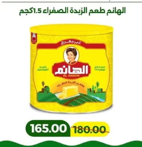 available at جرين تري هايبرماركت - سوهاج in Egypt - القاهرة