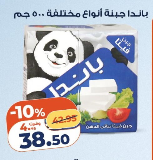 available at كازيون in Egypt - القاهرة