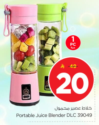 available at Nesto in KSA, Saudi Arabia, Saudi - Riyadh