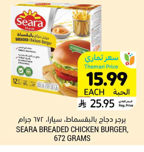 available at أسواق التميمي in مملكة العربية السعودية, السعودية, سعودية - الخبر‎