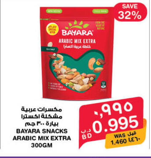 available at MegaMart & Macro Mart  in Bahrain