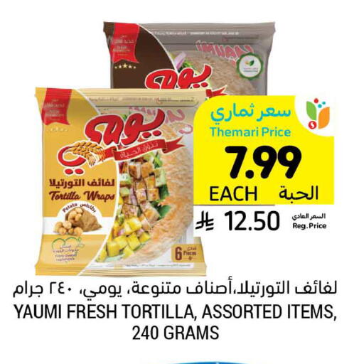 Potato available at أسواق التميمي in مملكة العربية السعودية, السعودية, سعودية - الخبر‎