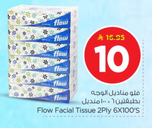 available at نستو in مملكة العربية السعودية, السعودية, سعودية - بريدة