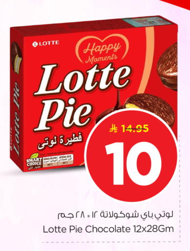 available at Nesto in KSA, Saudi Arabia, Saudi - Riyadh