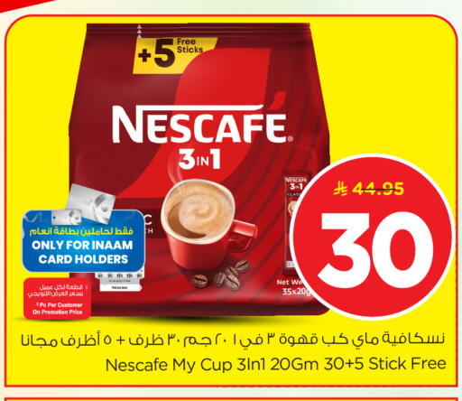 available at Nesto in KSA, Saudi Arabia, Saudi - Riyadh