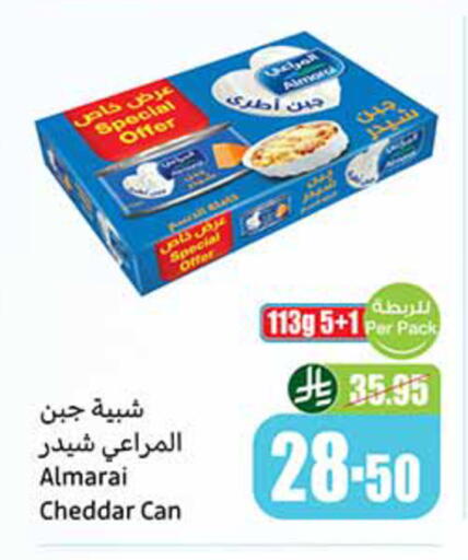 available at أسواق عبد الله العثيم in مملكة العربية السعودية, السعودية, سعودية - الرس