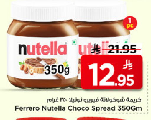available at Mark & Save in KSA, Saudi Arabia, Saudi - Riyadh