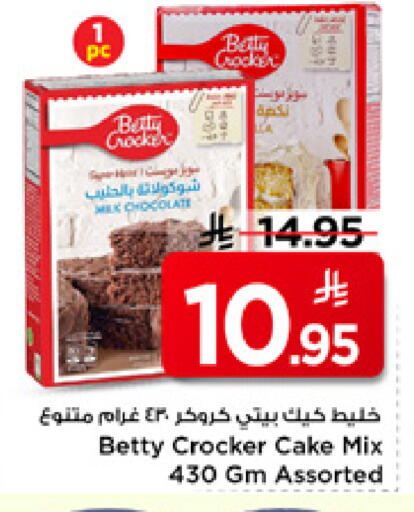available at Mark & Save in KSA, Saudi Arabia, Saudi - Riyadh