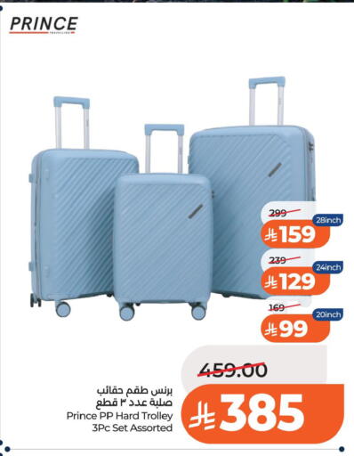 available at لولو هايبرماركت in مملكة العربية السعودية, السعودية, سعودية - الخبر‎