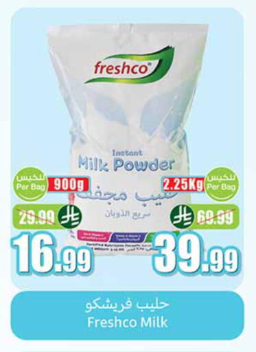 available at أسواق عبد الله العثيم in مملكة العربية السعودية, السعودية, سعودية - الخبر‎