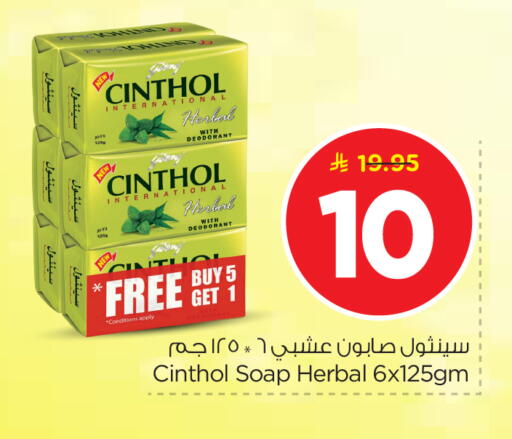 available at نستو in مملكة العربية السعودية, السعودية, سعودية - الرياض