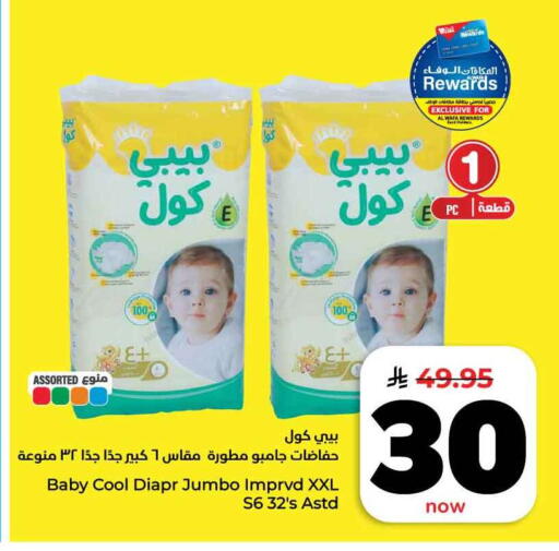 available at Hyper Al Wafa in KSA, Saudi Arabia, Saudi - Jeddah