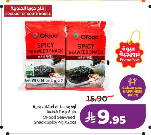 available at لولو هايبرماركت in مملكة العربية السعودية, السعودية, سعودية - الخبر‎