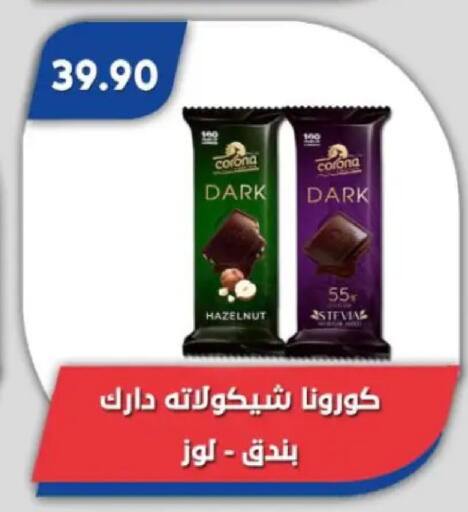 available at باسم ماركت in Egypt - القاهرة