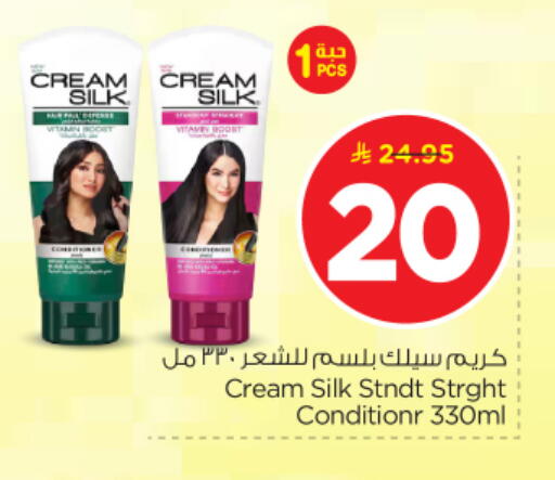 available at Nesto in KSA, Saudi Arabia, Saudi - Al-Kharj