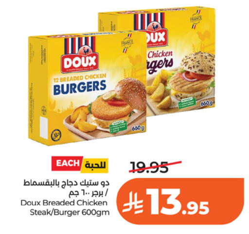 available at LULU Hypermarket in KSA, Saudi Arabia, Saudi - Riyadh