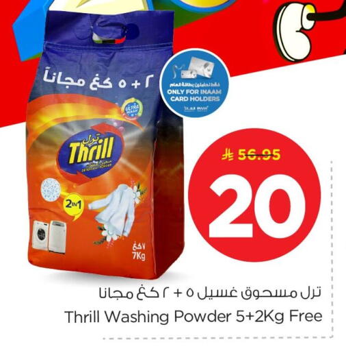 available at Nesto in KSA, Saudi Arabia, Saudi - Al Khobar