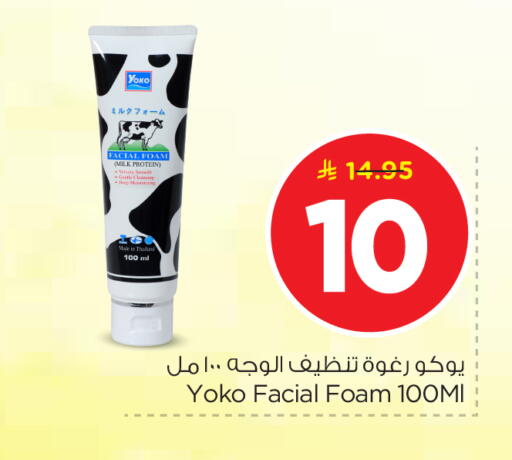 available at Nesto in KSA, Saudi Arabia, Saudi - Riyadh