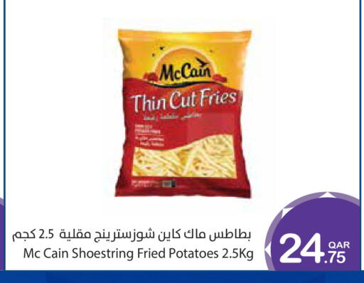 available at ميغا مارت in قطر - الوكرة