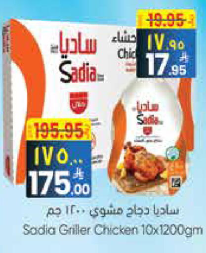 available at ستي فلاور in مملكة العربية السعودية, السعودية, سعودية - سكاكا