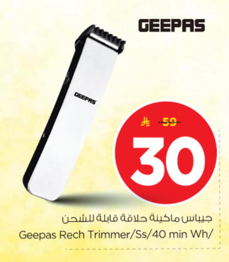 available at نستو in مملكة العربية السعودية, السعودية, سعودية - بريدة