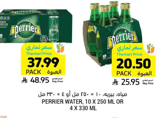 available at أسواق التميمي in مملكة العربية السعودية, السعودية, سعودية - الخبر‎