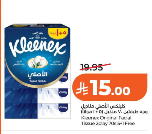 available at LULU Hypermarket in KSA, Saudi Arabia, Saudi - Al Khobar