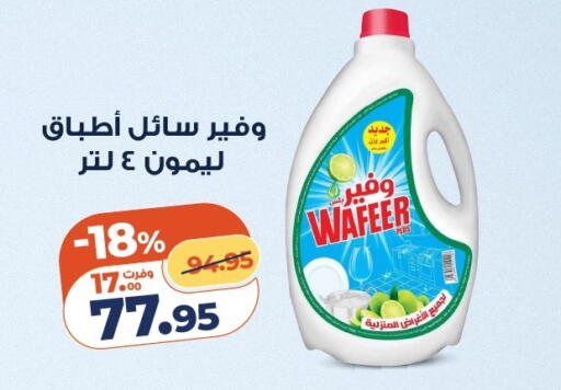 available at كازيون in Egypt - القاهرة