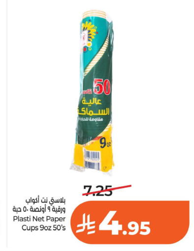 available at LULU Hypermarket in KSA, Saudi Arabia, Saudi - Al Khobar