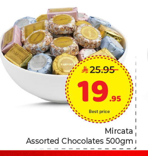 available at Makkah Hypermarket in KSA, Saudi Arabia, Saudi - Riyadh
