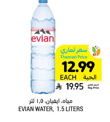 available at أسواق التميمي in مملكة العربية السعودية, السعودية, سعودية - الخبر‎