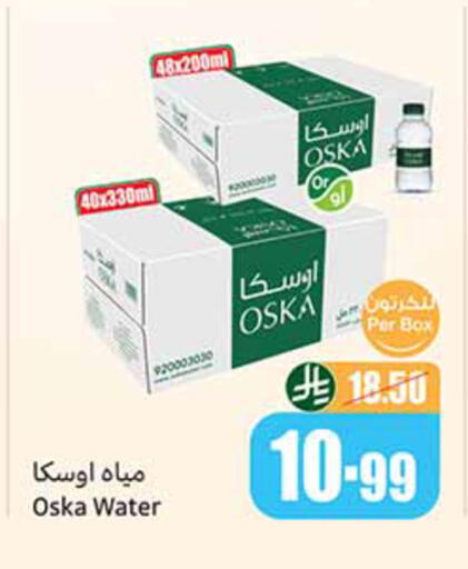 available at Othaim Markets in KSA, Saudi Arabia, Saudi - Sakaka