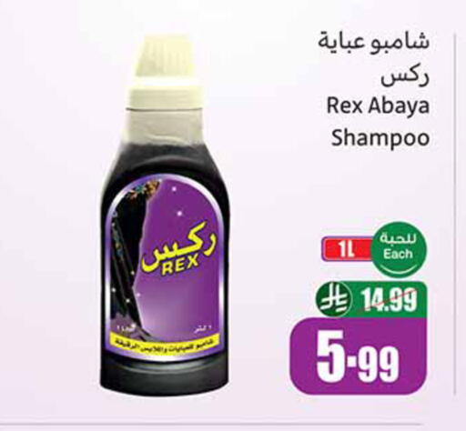 available at أسواق عبد الله العثيم in مملكة العربية السعودية, السعودية, سعودية - سكاكا