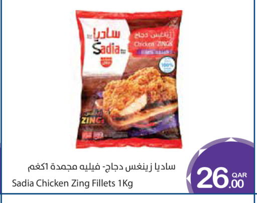 available at ميغا مارت in قطر - الوكرة
