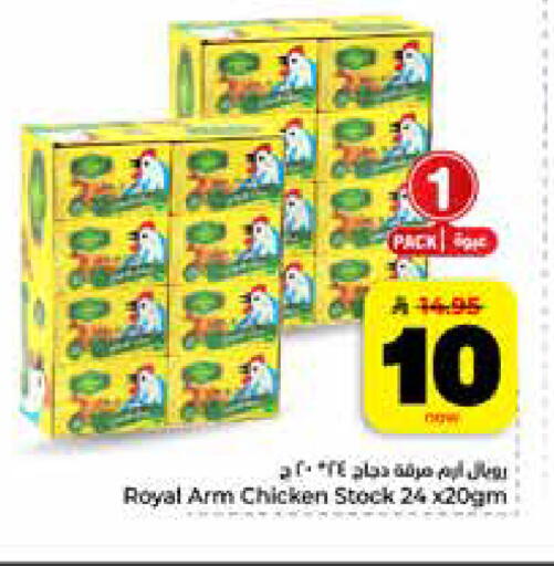 available at Hyper Al Wafa in KSA, Saudi Arabia, Saudi - Jeddah